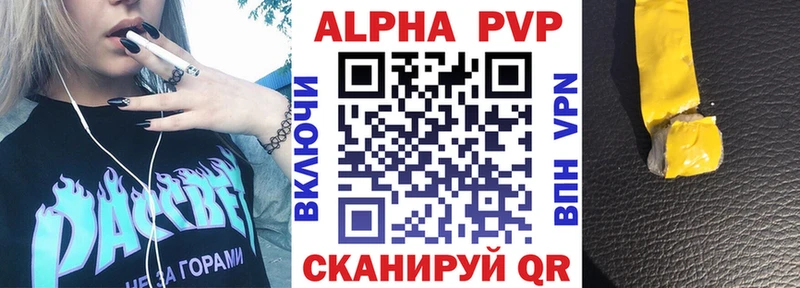 хочу   Наволоки  Alpha PVP Crystall 