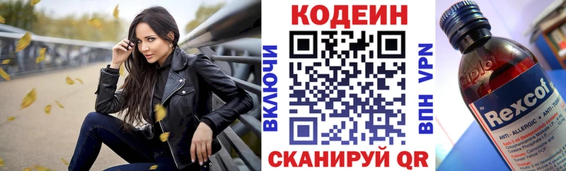 где купить наркоту  Наволоки  Кодеин Purple Drank 