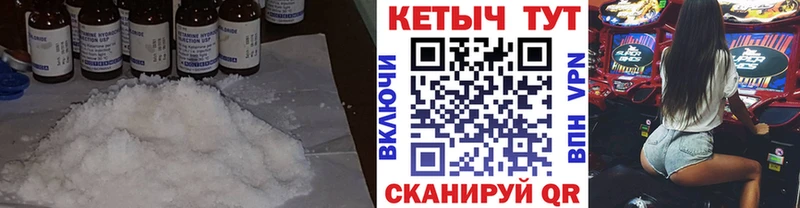 закладки Наволоки КЕТАМИН ketamine