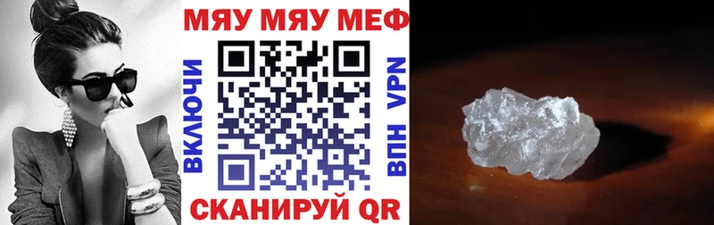Меф кристаллы  Наволоки 