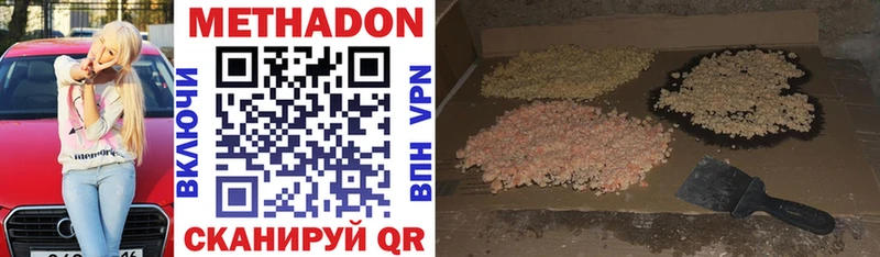 МЕТАДОН кристалл  MEGA рабочий сайт  Наволоки 